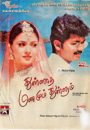 Simran Movie List FindThatMovie Simran Movie List FindThatMovie