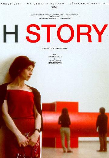 H Story poster
