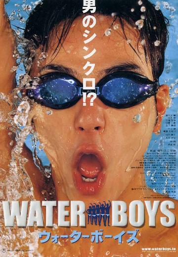 Waterboys poster