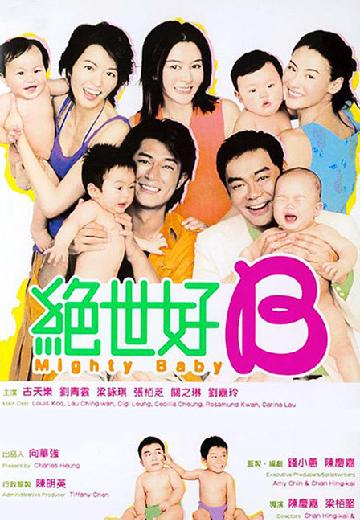 Mighty Baby poster