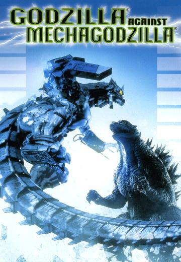 Godzilla Against Mechagodzilla poster