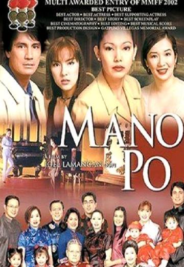 Mano Po poster