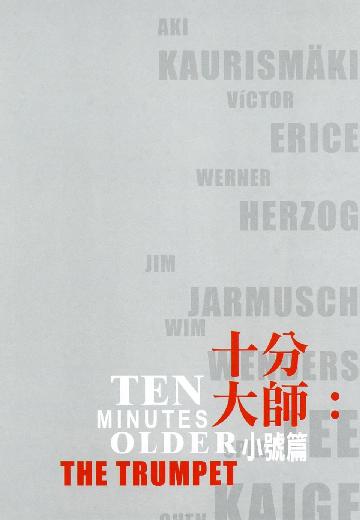 Ten Minutes Older: The Trumpet poster