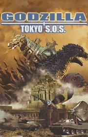Godzilla: Tokyo S.O.S. poster