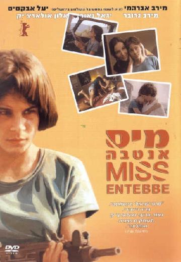 Miss Entebbe poster