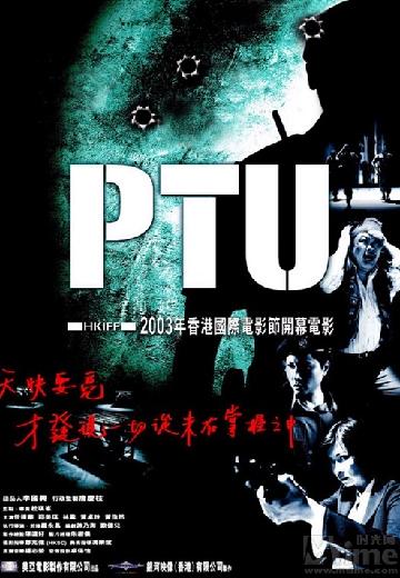 PTU poster