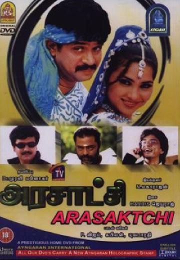 Arasatchi poster