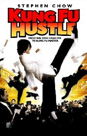 Kung Fu Hustle poster