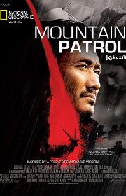 Mountain Patrol: Kekexili poster