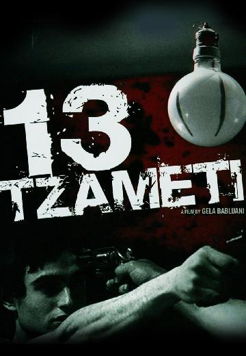 13 Tzameti poster