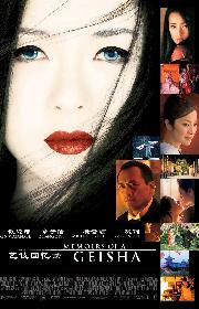 Memoirs of a Geisha poster