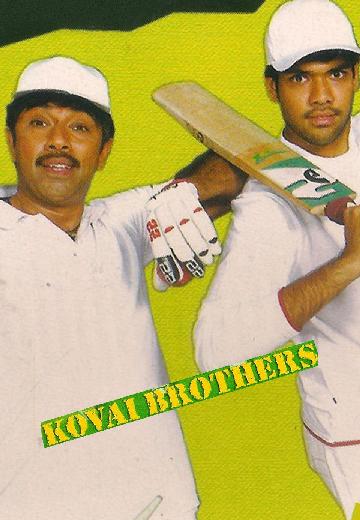 Kovai Brothers poster
