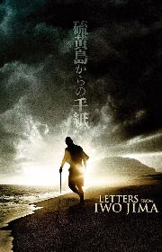 Letters From Iwo Jima poster