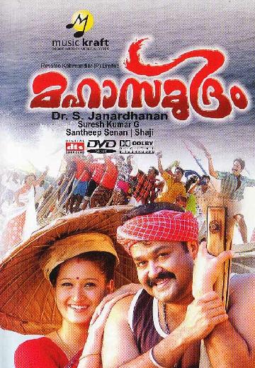 Mahasamudram poster