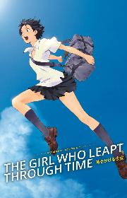 The Girl Who Leapt Through Time poster