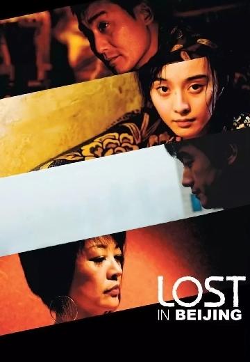 Lost in Beijing poster
