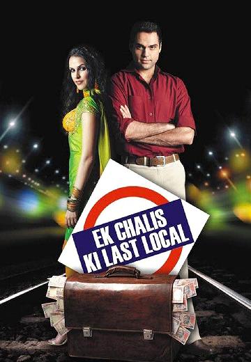 Ek Chalis Ki Last Local poster