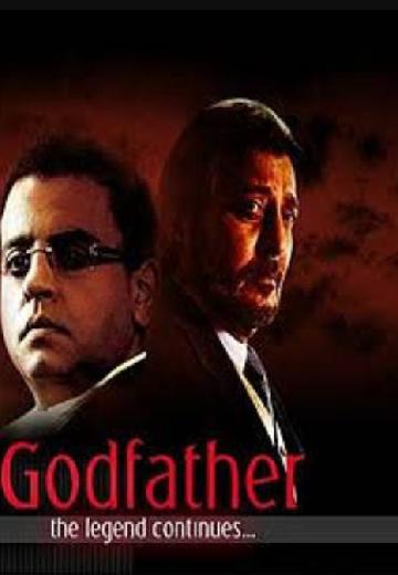 Godfather: The Legend Continues poster