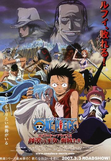 One Piece Movie: The Desert Princess and the Pirates; Adventures in Alabasta poster