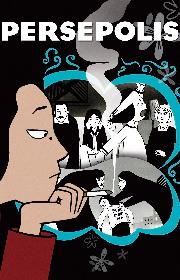 Persepolis poster