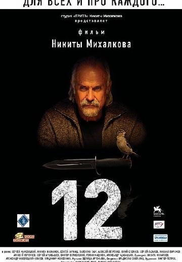 12 poster