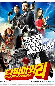 Dachimawa Lee poster