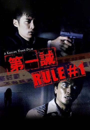 Rule 1 poster