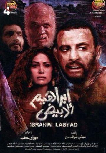 Ibrahim Elabyad poster