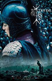 Mulan: Rise of a Warrior poster