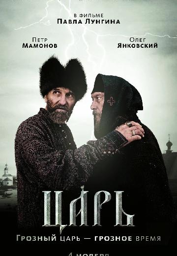 Tsar poster