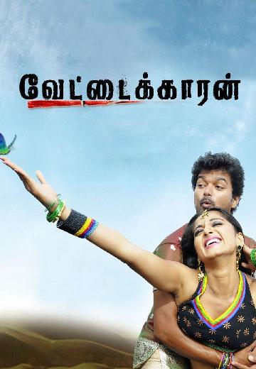 Vettaikaran poster