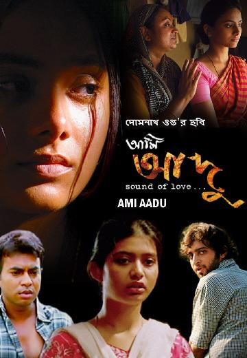 Ami Aadu poster