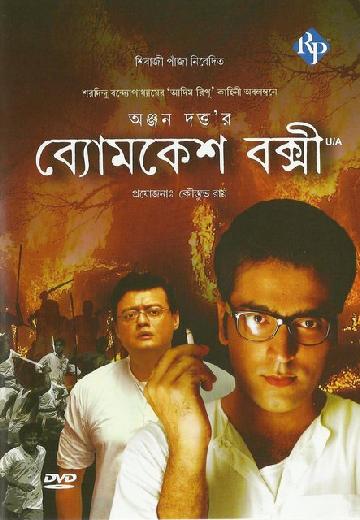 Byomkesh Bakshi poster