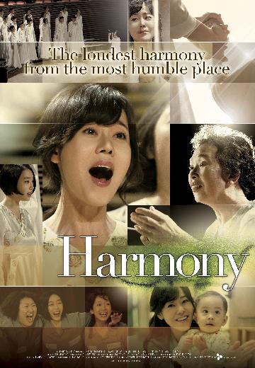 Hamoni poster