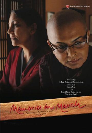 Memories in March poster