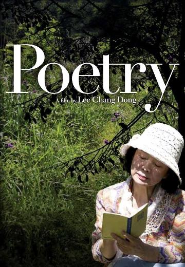 Poetry poster