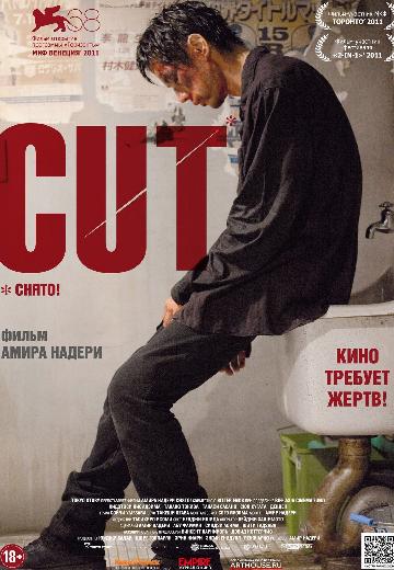 Cut poster