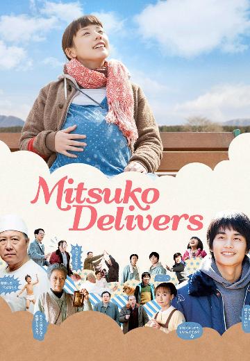 Mitsuko Delivers poster