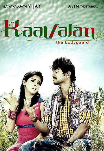 Kaavalan poster