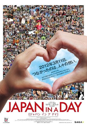 Japan in a Day poster