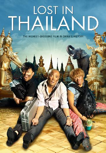 Lost in Thailand poster