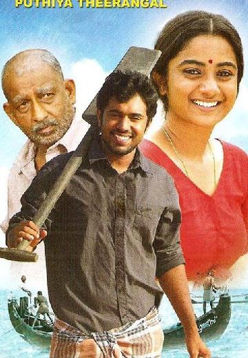 Puthiya Theerangal poster