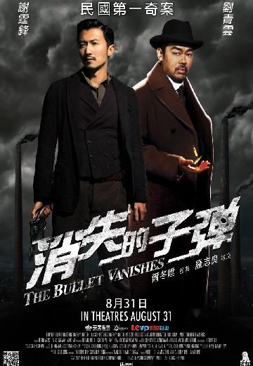 The Bullet Vanishes poster