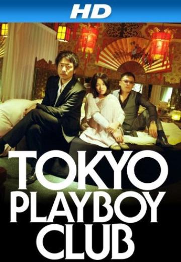 Tokyo Playboy Club poster