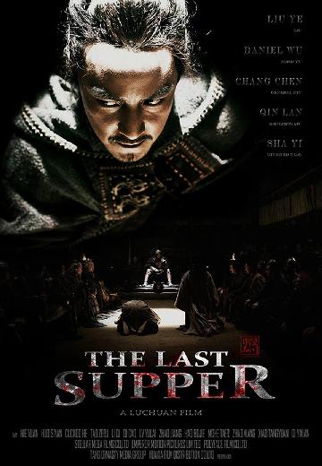 The Last Supper poster
