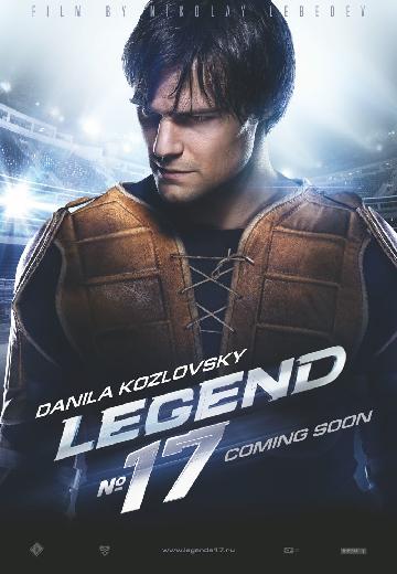 Legend No. 17 poster