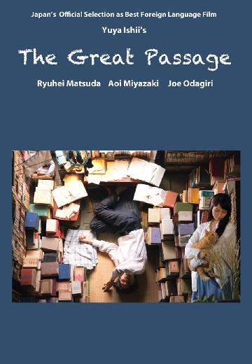 The Great Passage poster