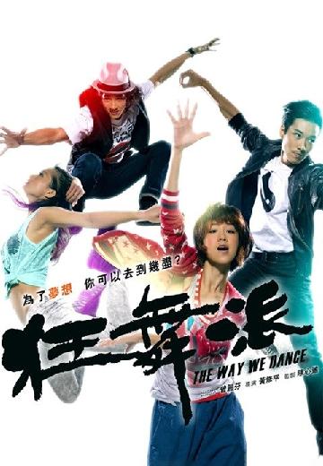 The Way We Dance poster