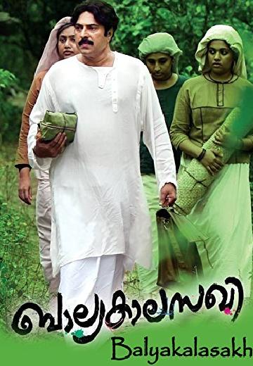 Balyakalasakhi poster