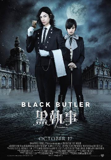 Black Butler poster
